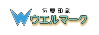 株式会社ウエルマーク